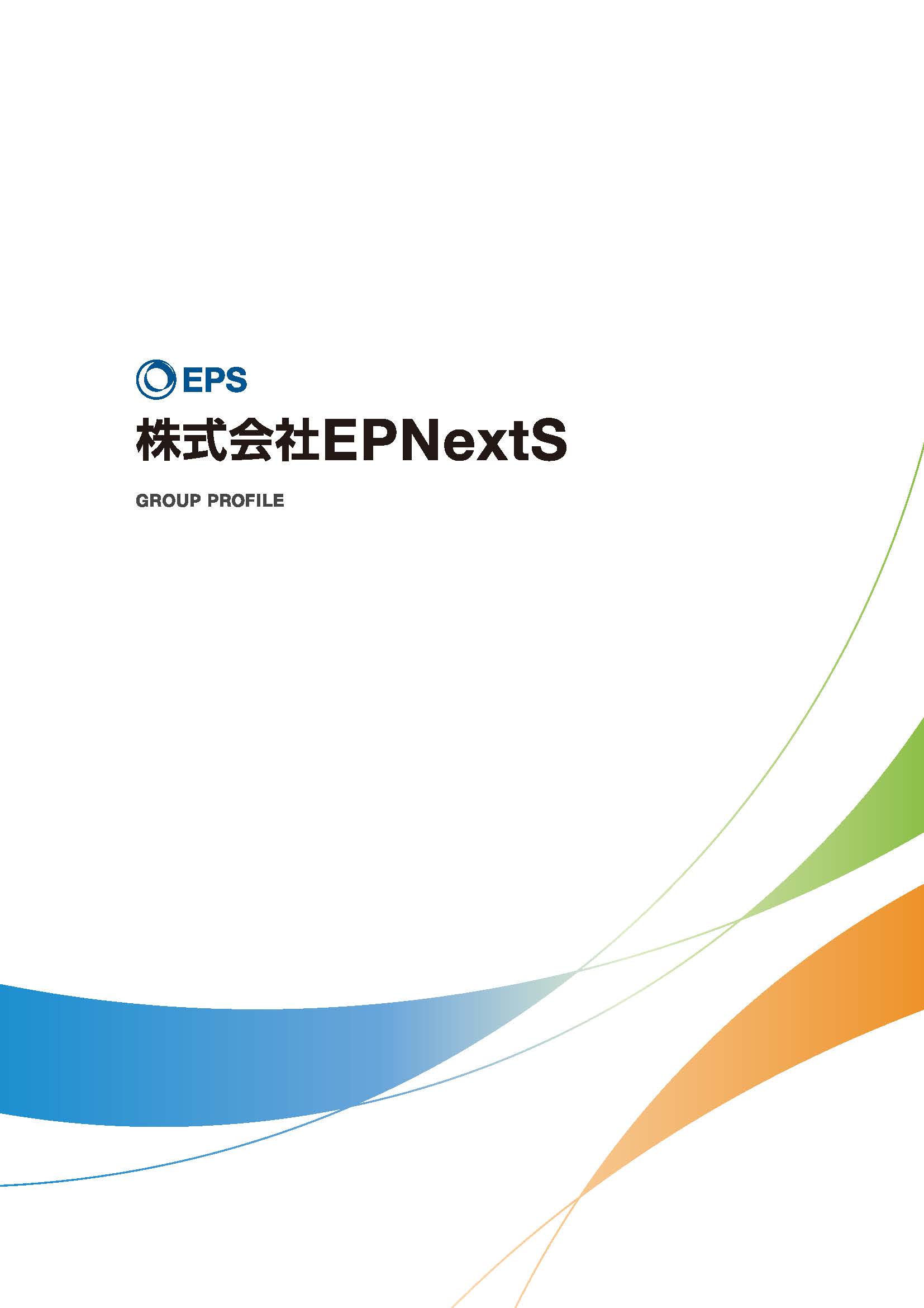 株式会社EPNextS