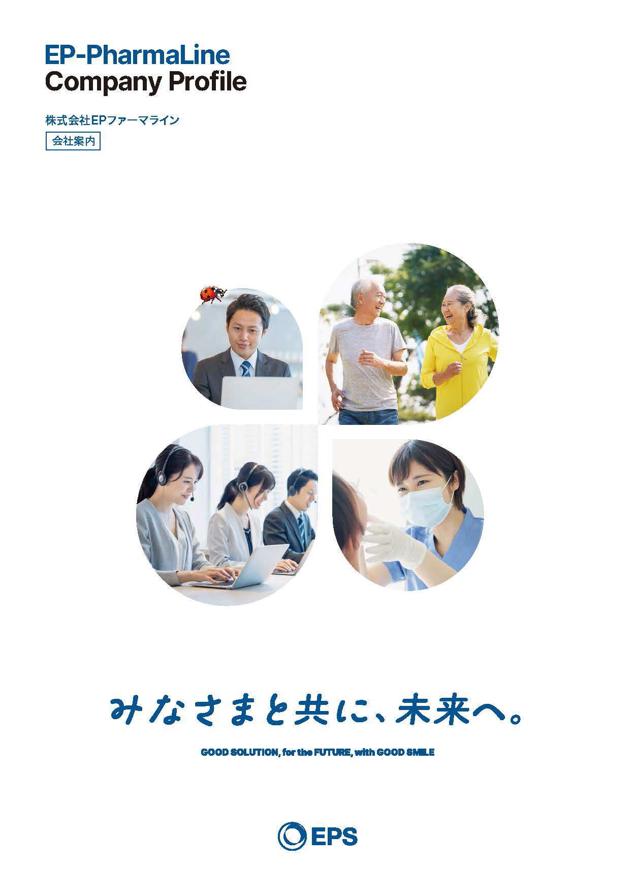 株式会社EPファーマライン